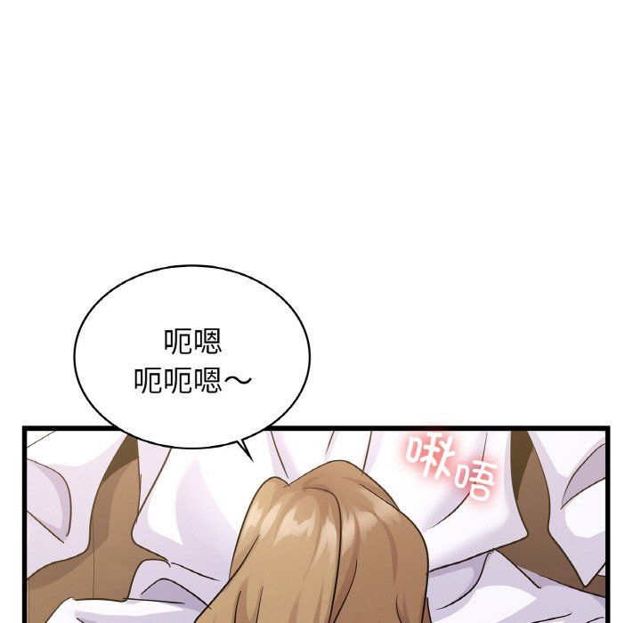 不該愛上你，第33話，第 127 页