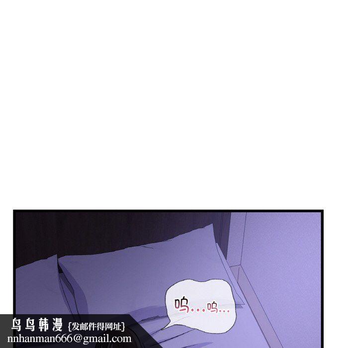 不該愛上你，第33話，第 87 页