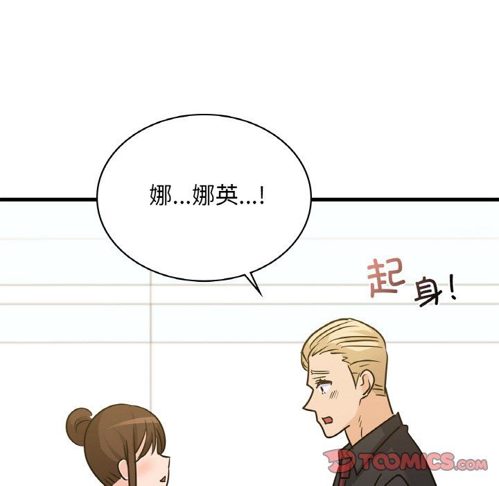 不該愛上你，第33話，第 165 页