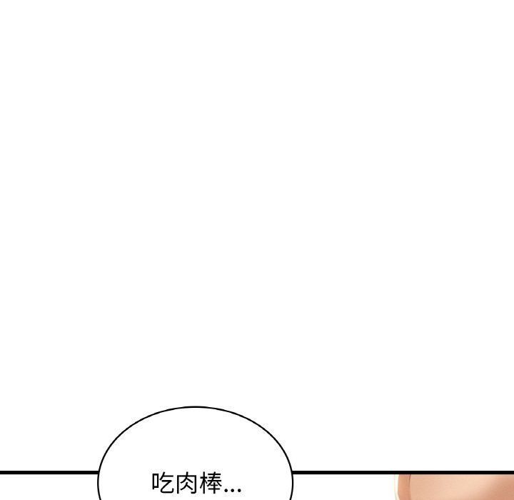 不該愛上你，第34話，第 58 页
