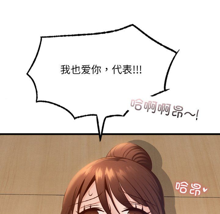 不該愛上你，第34話，第 121 页