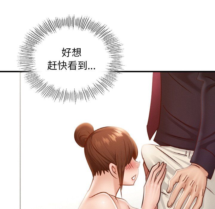 不該愛上你，第34話，第 53 页
