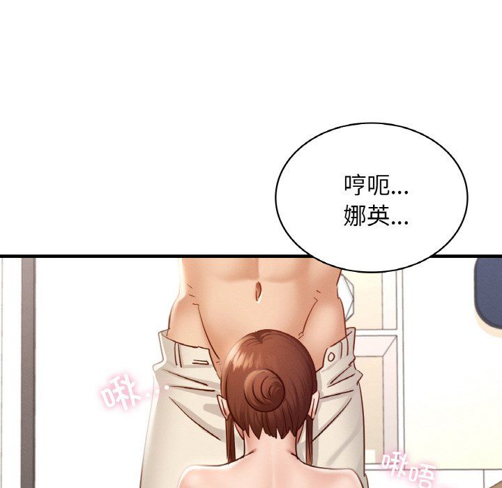 不該愛上你，第34話，第 61 页