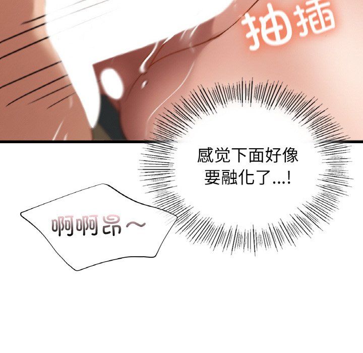 不該愛上你，第34話，第 94 页