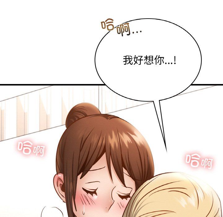 不該愛上你，第34話，第 43 页