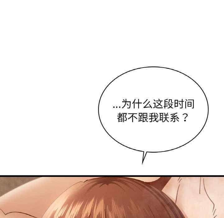 不該愛上你，第35話，第 96 页