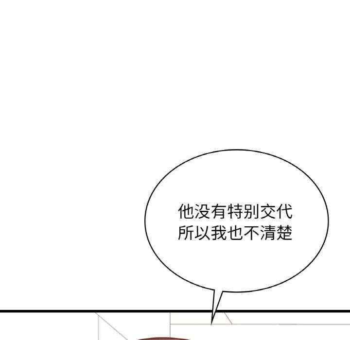 不該愛上你，第35話，第 25 页