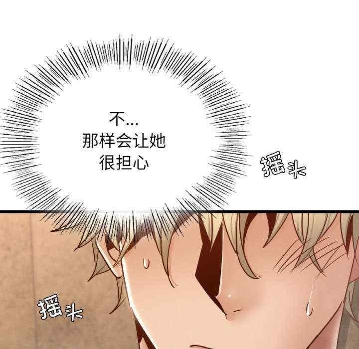 不該愛上你，第35話，第 103 页