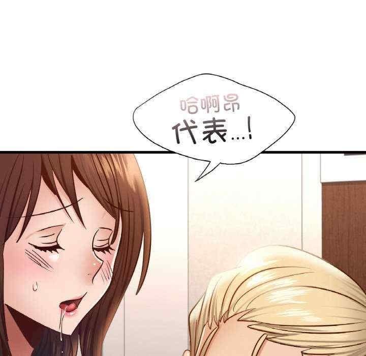 不該愛上你，第35話，第 49 页