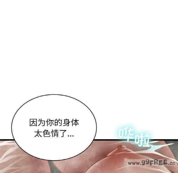 不該愛上你，第35話，第 116 页
