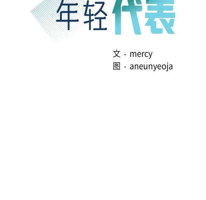 不該愛上你，第35話，第 12 页