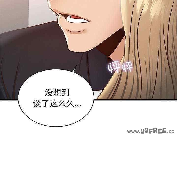 不該愛上你，第36話，第 96 页