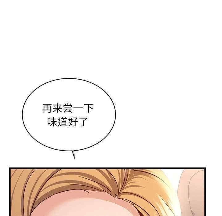 不該愛上你，第36話，第 116 页