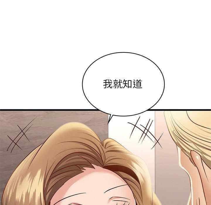 不該愛上你，第36話，第 97 页