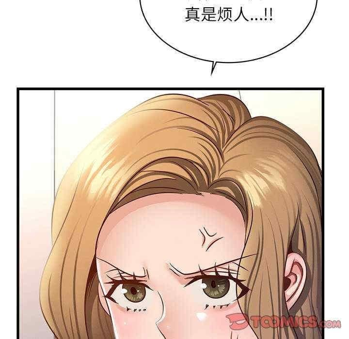 不該愛上你，第36話，第 84 页