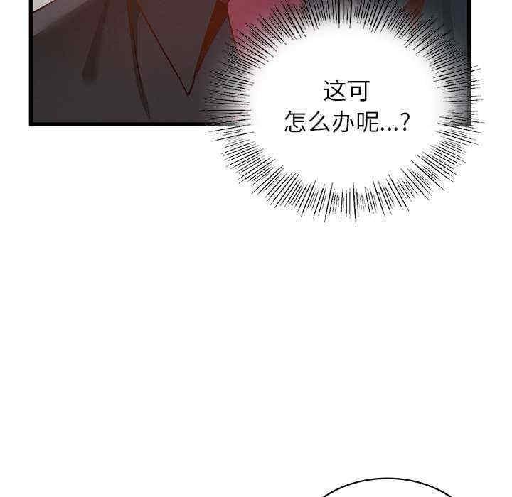 不該愛上你，第36話，第 95 页