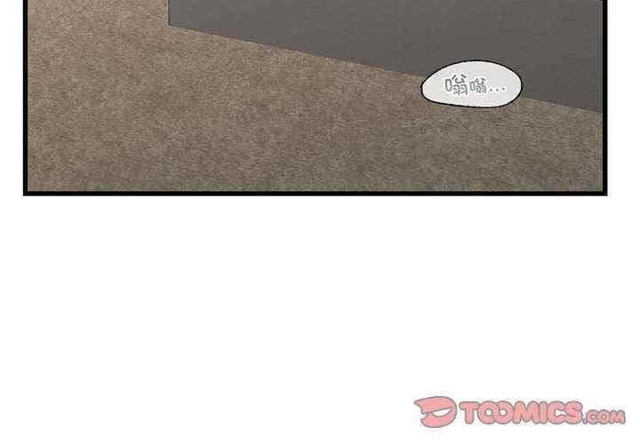 不該愛上你，第36話，第 3 页