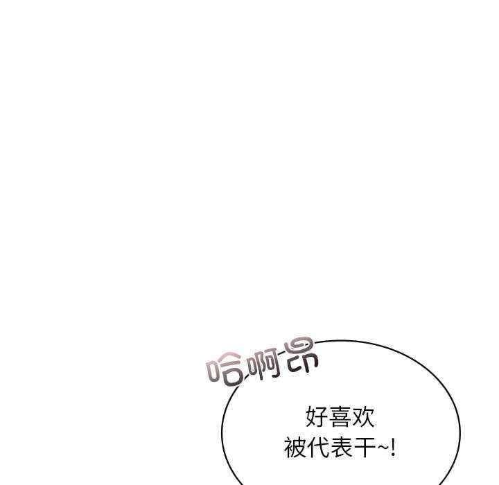 不該愛上你，第36話，第 15 页