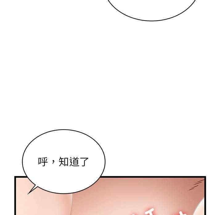 不該愛上你，第36話，第 132 页