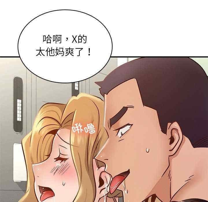 不該愛上你，第37話，第 96 页