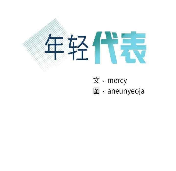 不該愛上你，第37話，第 11 页