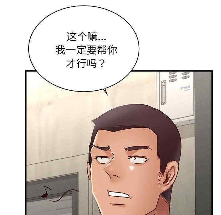 不該愛上你，第37話，第 40 页