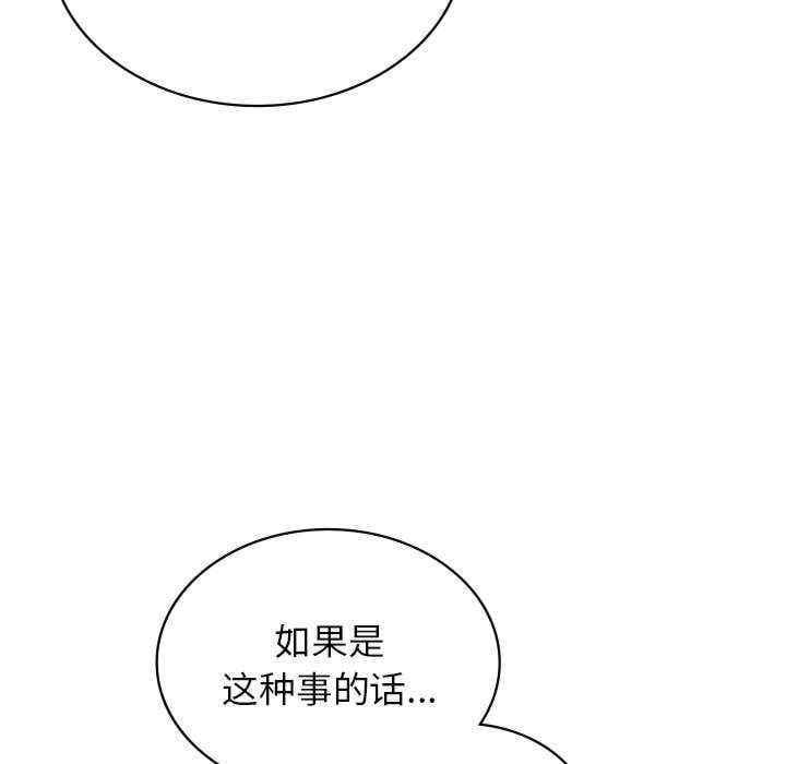 不該愛上你，第37話，第 49 页