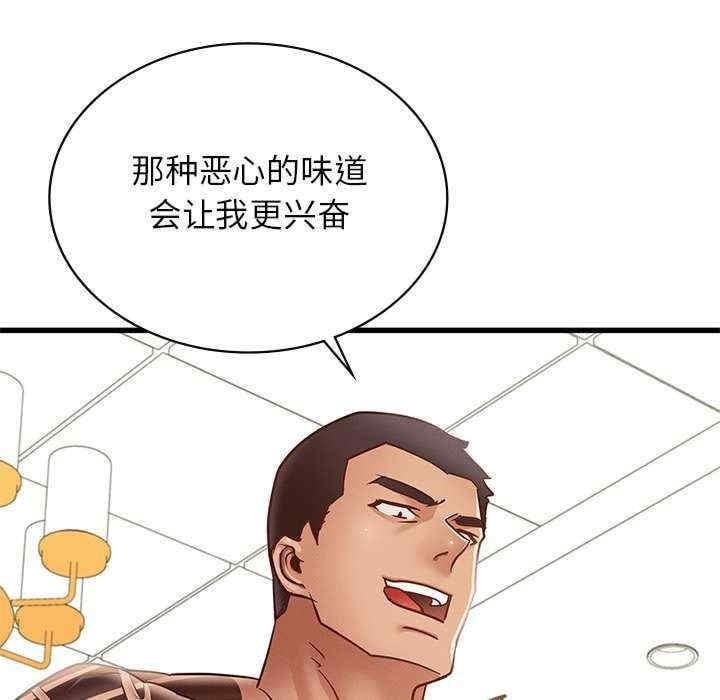 不該愛上你，第37話，第 69 页