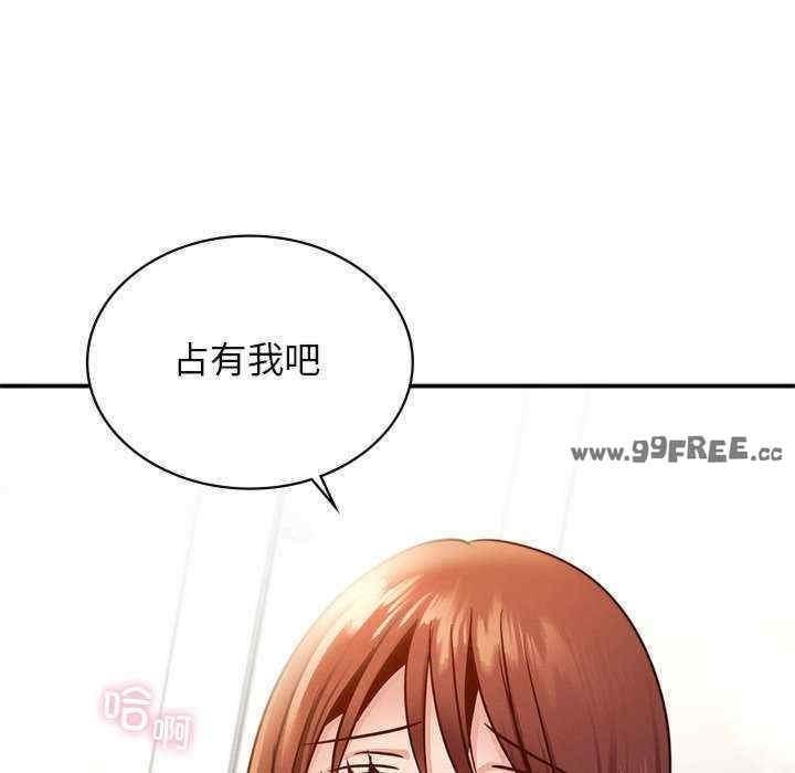 不該愛上你，第37話，第 158 页