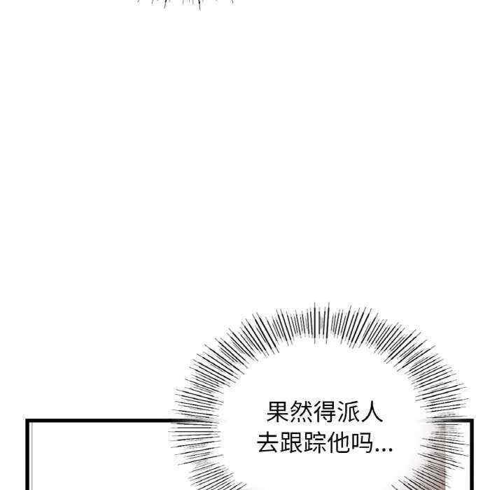 不該愛上你，第37話，第 17 页