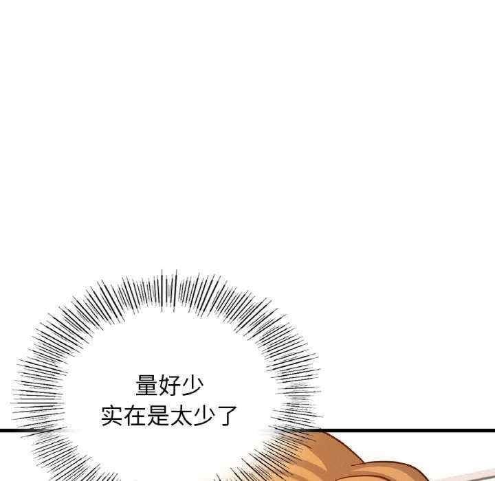 不該愛上你，第37話，第 12 页