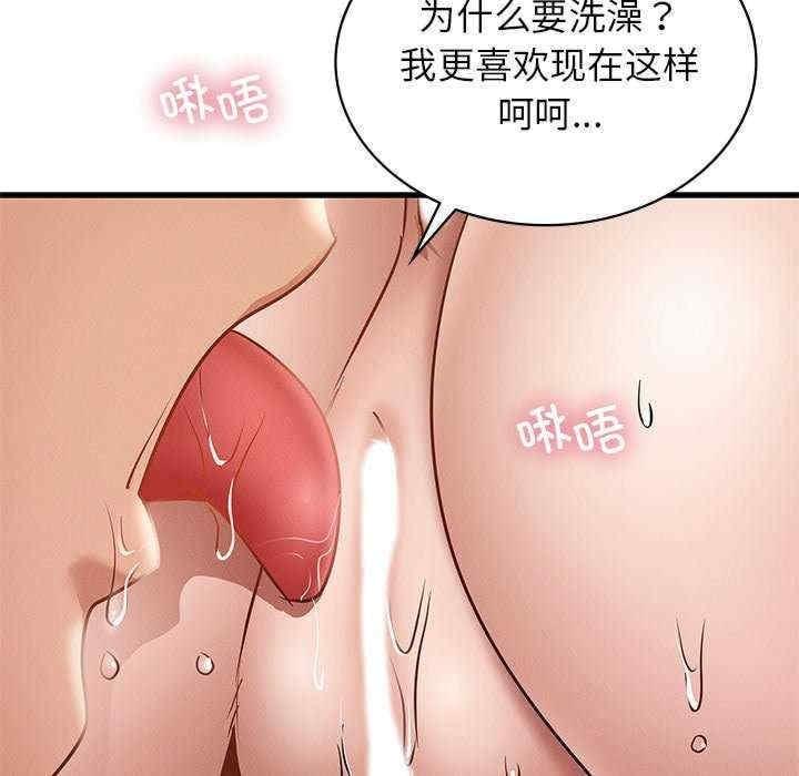 不該愛上你，第37話，第 64 页
