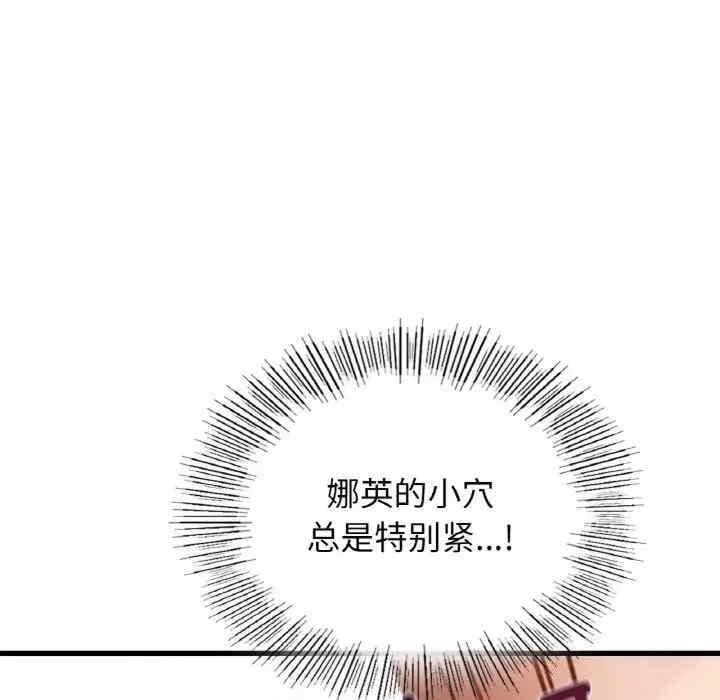 不該愛上你，第38話，第 34 页