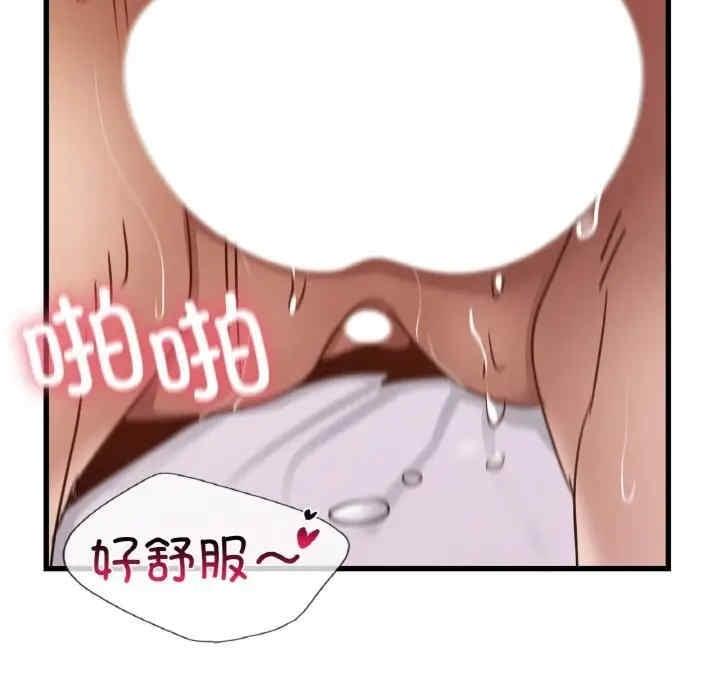 不該愛上你，第38話，第 106 页