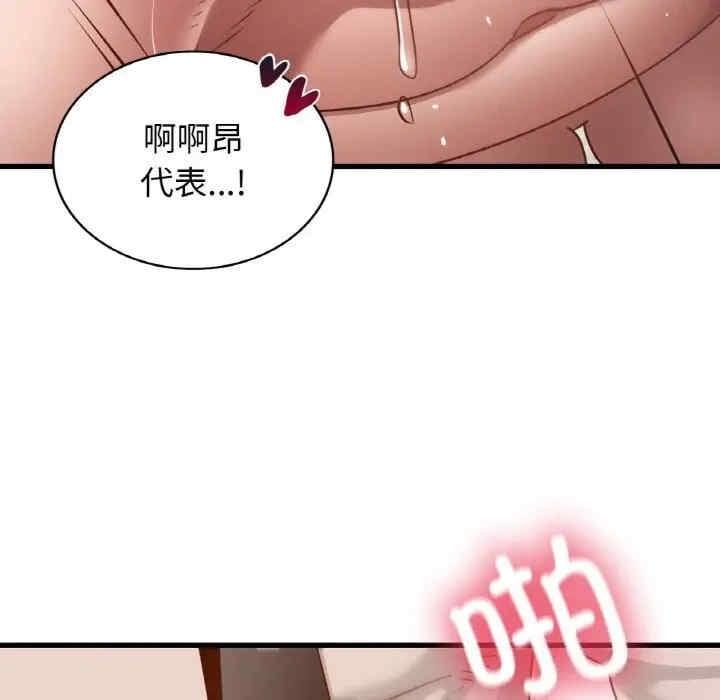 不該愛上你，第38話，第 40 页