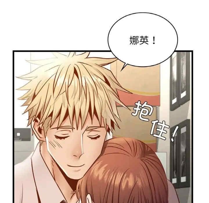 不該愛上你，第38話，第 17 页