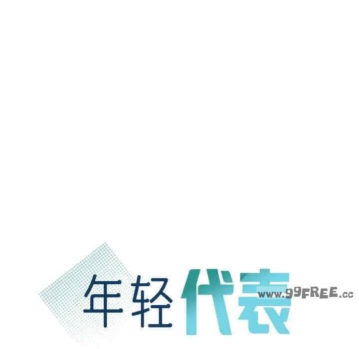 不該愛上你，第38話，第 12 页
