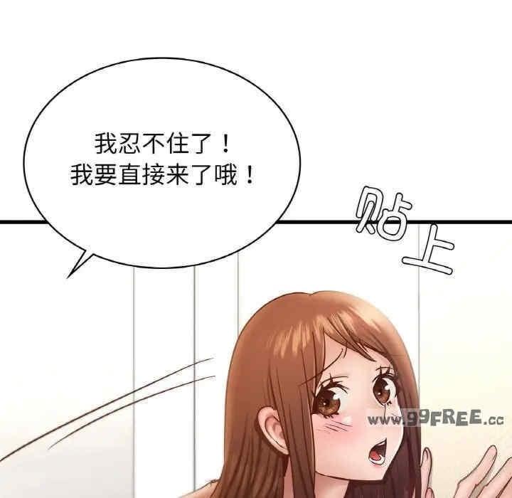 不該愛上你，第38話，第 28 页