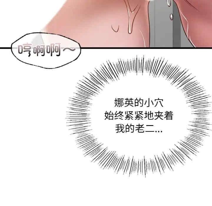 不該愛上你，第38話，第 64 页