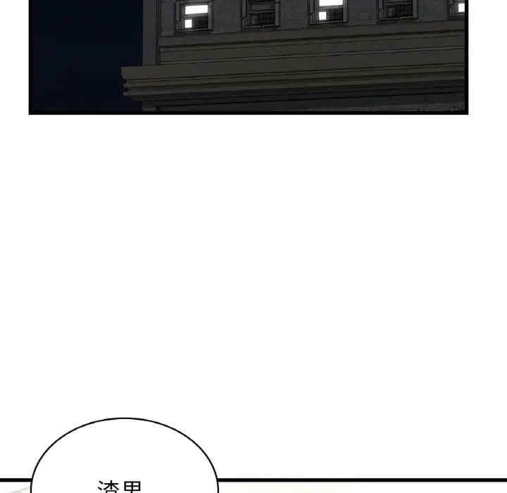 不該愛上你，第38話，第 132 页