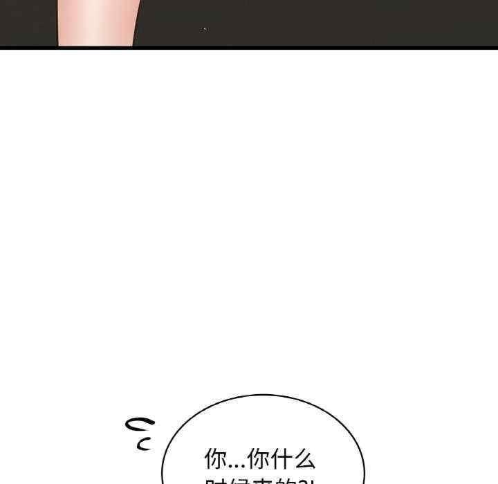 不該愛上你，第39話，第 138 页