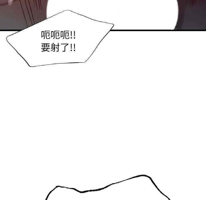 不該愛上你，第39話，第 111 页