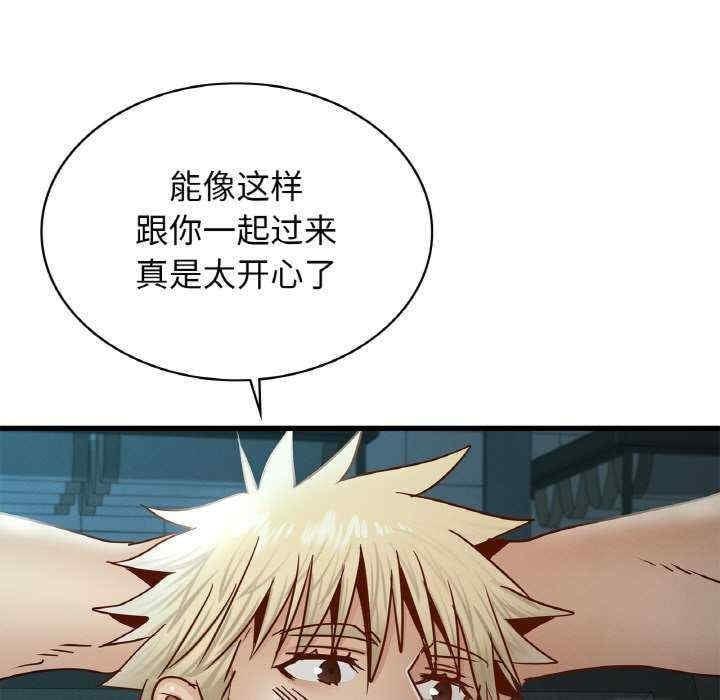 不該愛上你，第39話，第 35 页