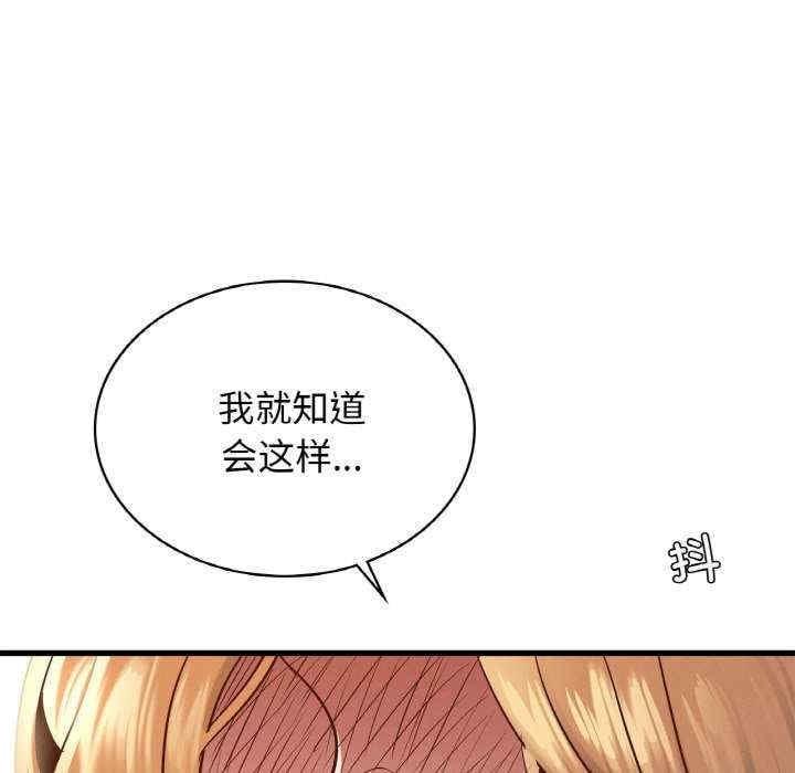 不該愛上你，第39話，第 5 页