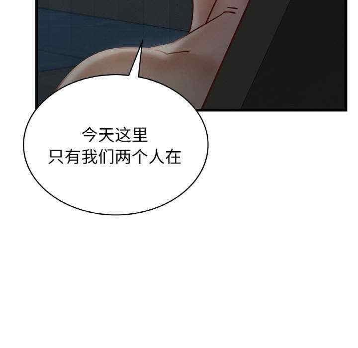不該愛上你，第39話，第 25 页