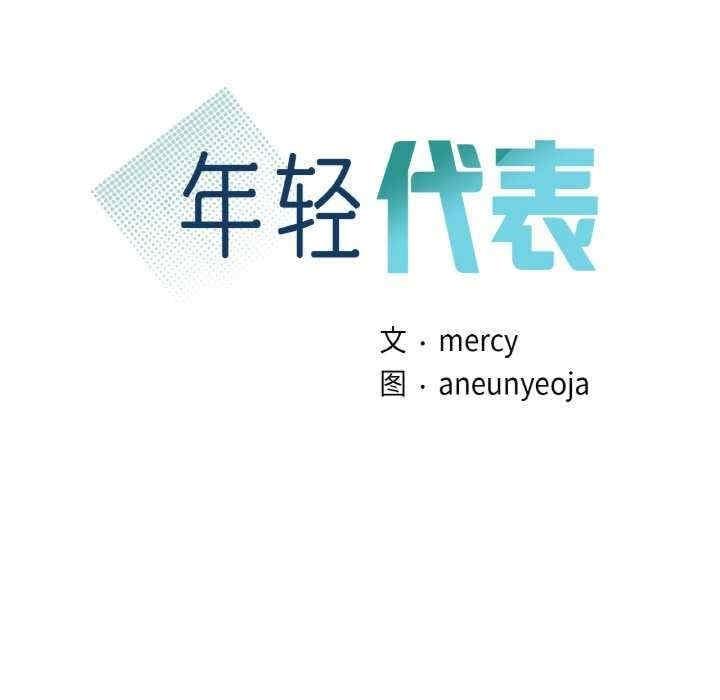 不該愛上你，第39話，第 11 页