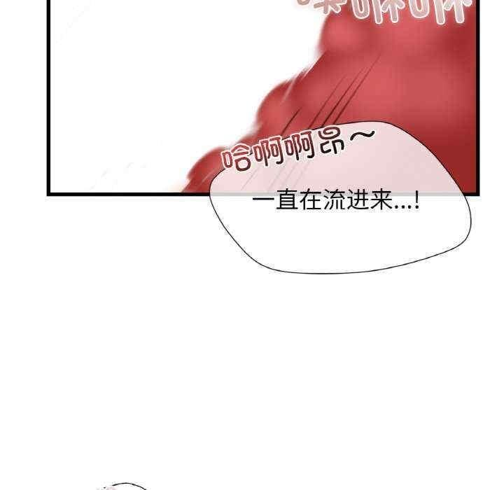 不該愛上你，第39話，第 116 页