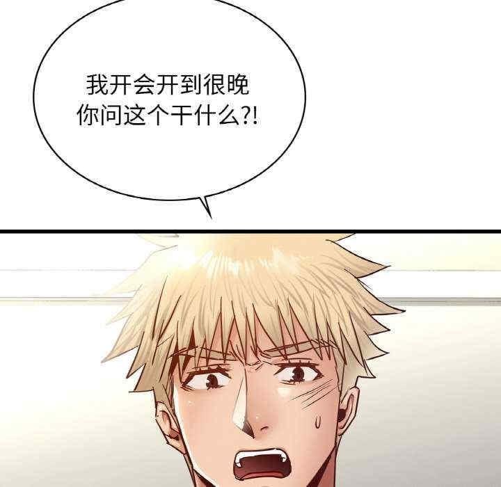 不該愛上你，第39話，第 144 页