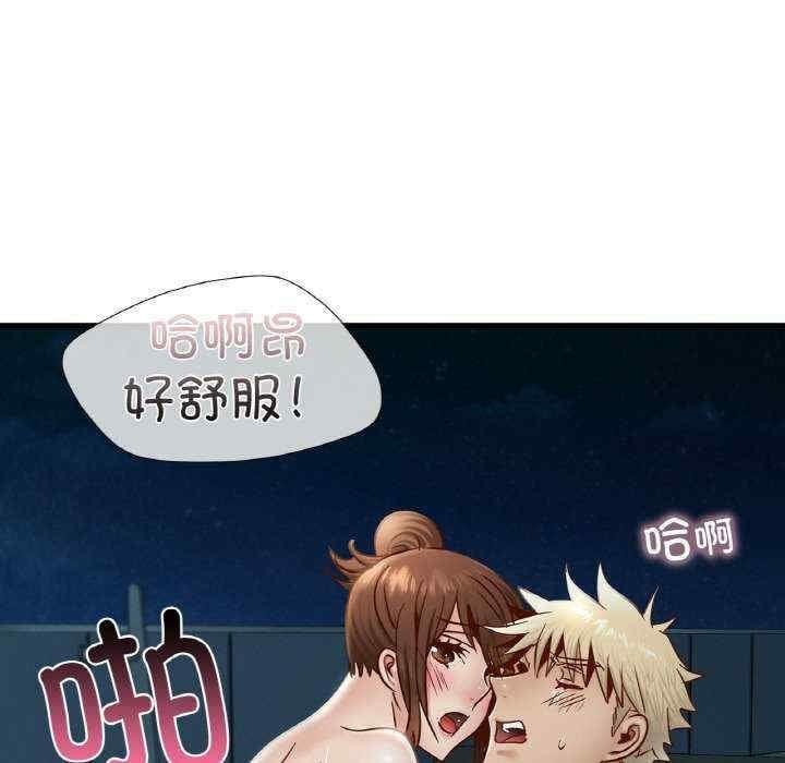 不該愛上你，第39話，第 95 页