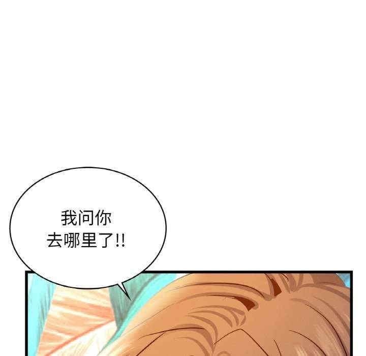 不該愛上你，第39話，第 141 页